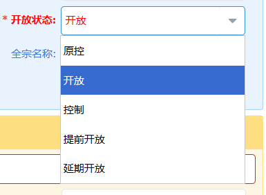 密级列表