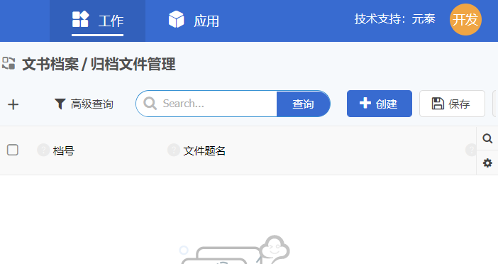 列表
