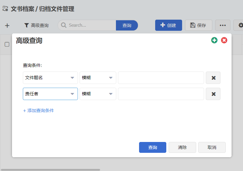 高级查询