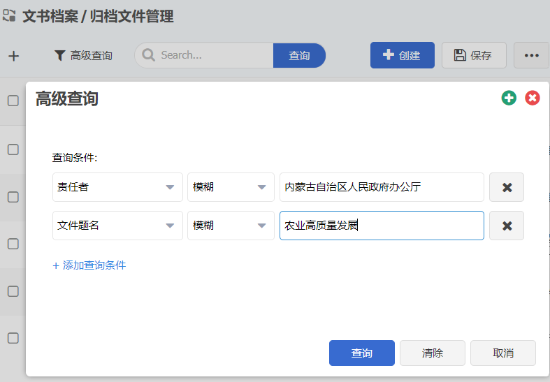 高级查询示例