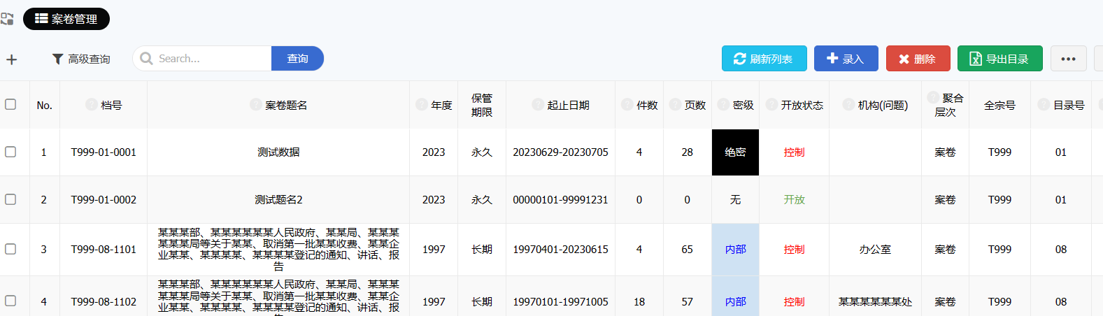 用户在列表进行自定义操作