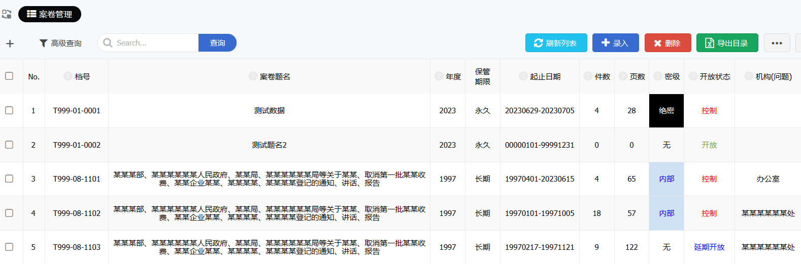 调整列表项目的宽度