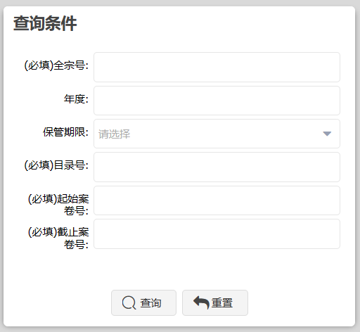查询条件对话框