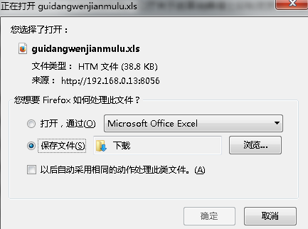 保存查询结果