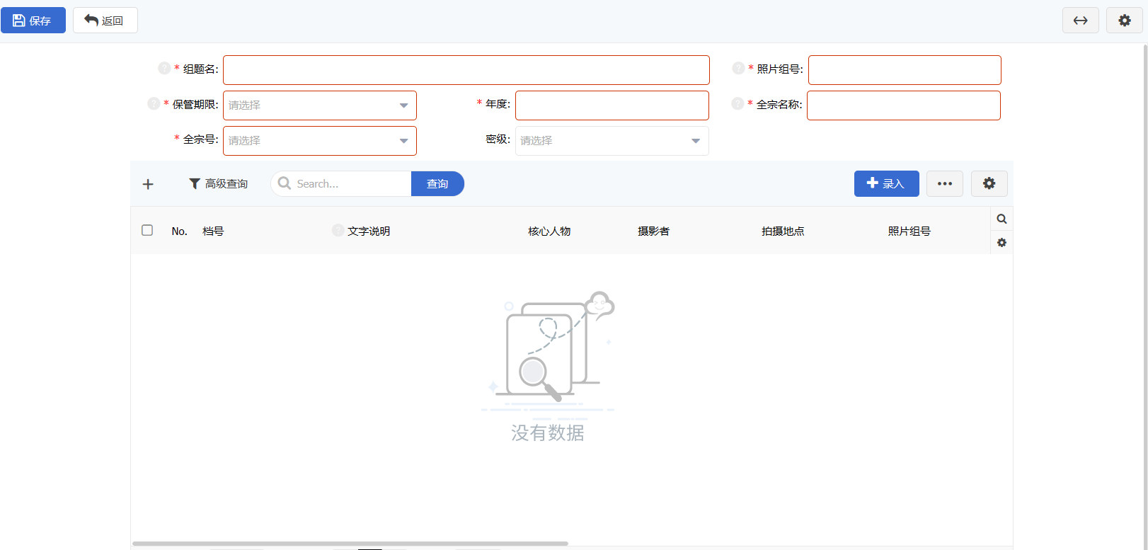 照片组录入窗口，下面是数码照片列表的位置