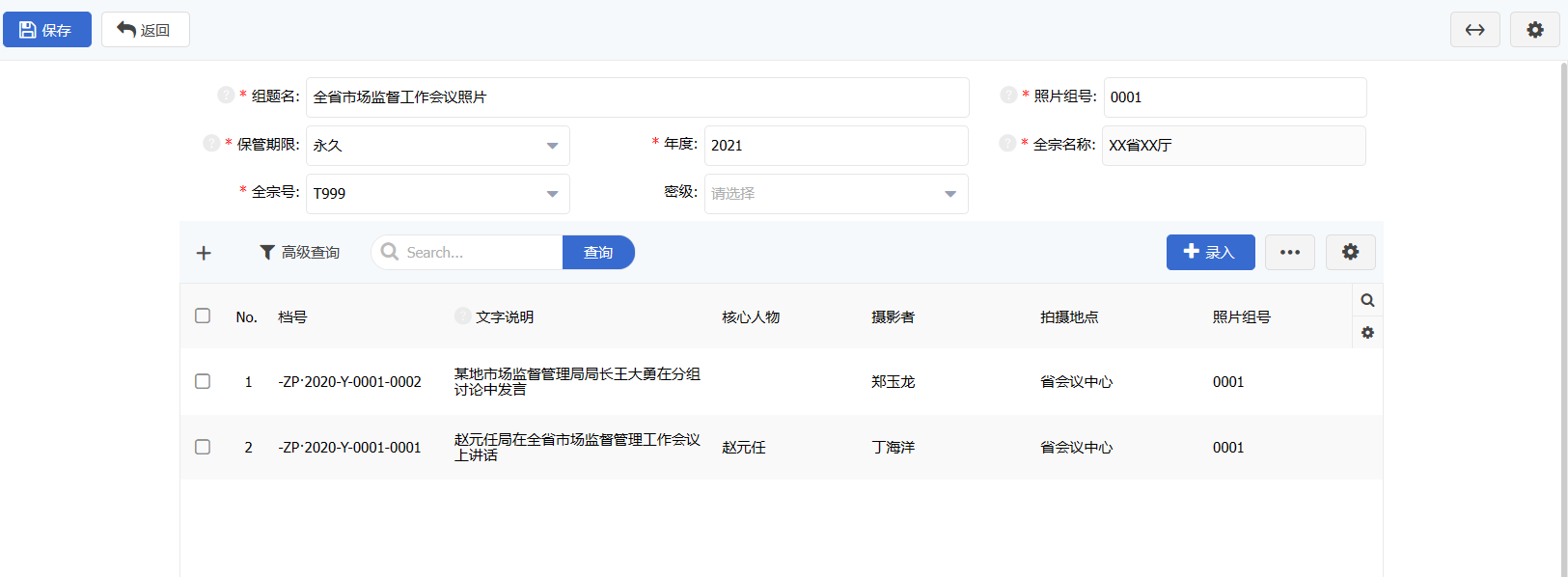 数码照片组规划