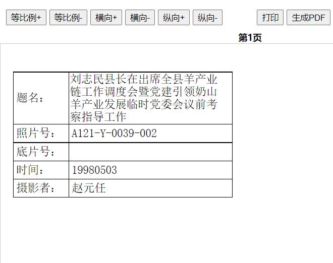 打印照片档案芯页